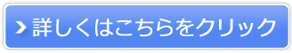 JOBリスタート販売サイトへ